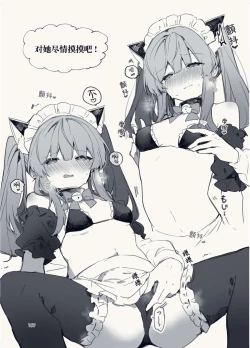 Page 187 of N/A! Anna-chan Matome Hon