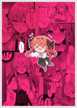 Page 208 of N/A! Anna-chan Matome Hon