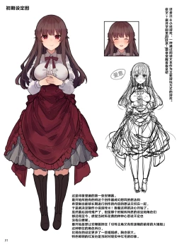 Page 32 of N/A! Anna-chan Matome Hon