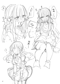 Page 42 of N/A! Anna-chan Matome Hon