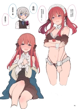 Page 47 of N/A! Anna-chan Matome Hon