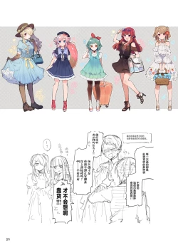 Page 60 of N/A! Anna-chan Matome Hon