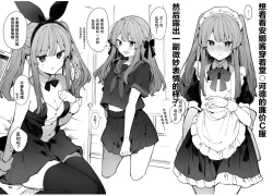 Page 86 of N/A! Anna-chan Matome Hon