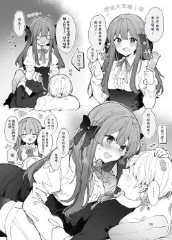 Page 90 of N/A! Anna-chan Matome Hon