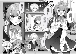 Page 91 of N/A! Anna-chan Matome Hon