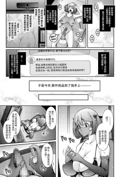 Page 11 of Inyoku Mankai Fragrance