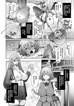 Page 14 of Inyoku Mankai Fragrance