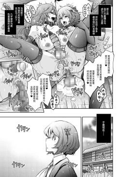 Page 39 of Inyoku Mankai Fragrance