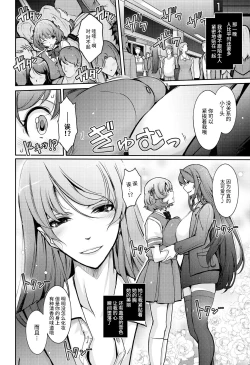 Page 6 of Inyoku Mankai Fragrance