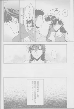 Page 21 of Red Crais