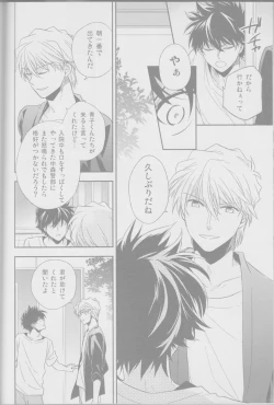 Page 23 of Red Crais