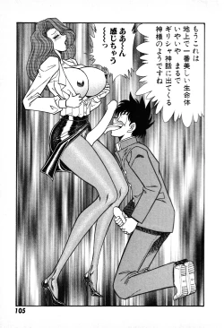 Page 106 of Renshin Joshikousei Patty 1