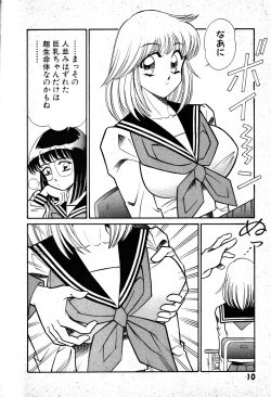 Page 11 of Renshin Joshikousei Patty 1