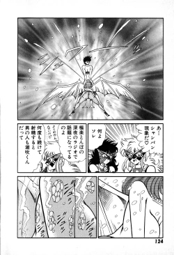 Page 125 of Renshin Joshikousei Patty 1