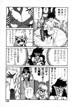 Page 134 of Renshin Joshikousei Patty 1