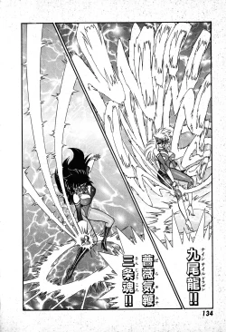 Page 135 of Renshin Joshikousei Patty 1