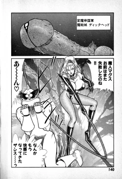 Page 141 of Renshin Joshikousei Patty 1