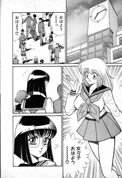 Page 151 of Renshin Joshikousei Patty 1