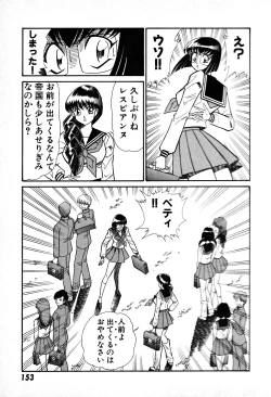 Page 154 of Renshin Joshikousei Patty 1