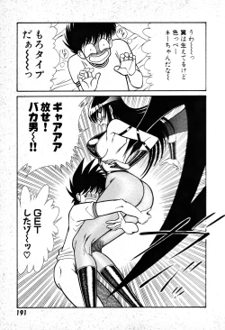 Page 192 of Renshin Joshikousei Patty 1