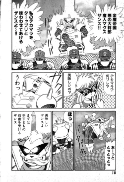 Page 19 of Renshin Joshikousei Patty 1