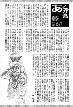 Page 200 of Renshin Joshikousei Patty 1