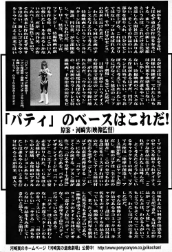 Page 201 of Renshin Joshikousei Patty 1