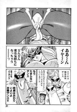 Page 22 of Renshin Joshikousei Patty 1