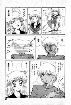 Page 36 of Renshin Joshikousei Patty 1