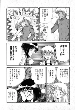 Page 39 of Renshin Joshikousei Patty 1