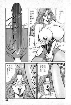 Page 44 of Renshin Joshikousei Patty 1