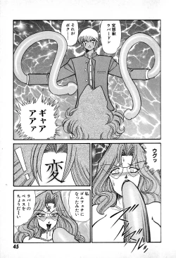 Page 46 of Renshin Joshikousei Patty 1