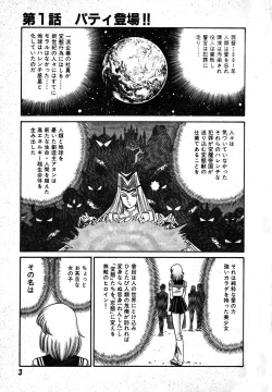 Page 4 of Renshin Joshikousei Patty 1
