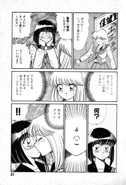 Page 52 of Renshin Joshikousei Patty 1