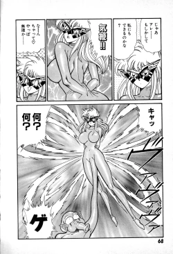 Page 69 of Renshin Joshikousei Patty 1