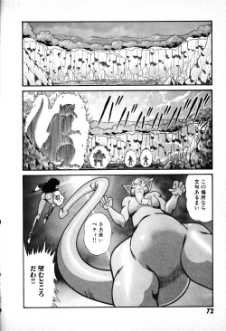 Page 73 of Renshin Joshikousei Patty 1