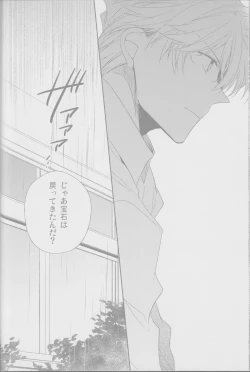 Page 12 of Red Crais