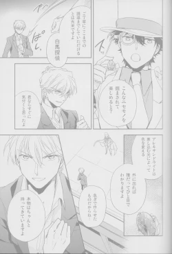 Page 21 of Red Crais