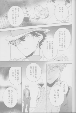 Page 23 of Red Crais