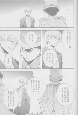 Page 25 of Red Crais