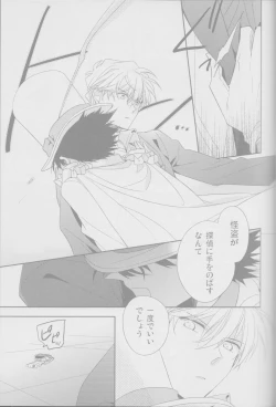 Page 33 of Red Crais