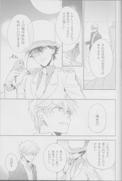 Page 35 of Red Crais