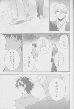 Page 45 of Red Crais