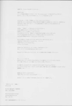 Page 58 of Red Crais