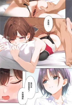 Page 36 of Manatsu no Yoru no Yume - Midsummer Night's Dream