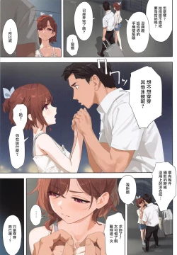 Page 4 of Manatsu no Yoru no Yume - Midsummer Night's Dream