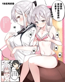 Page 157 of Imouto ga 1kai shika Me o Awase tekurenai | 妹妹一天只和我对上一次眼