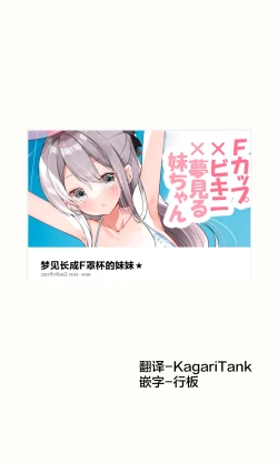 Page 229 of Imouto ga 1kai shika Me o Awase tekurenai | 妹妹一天只和我对上一次眼