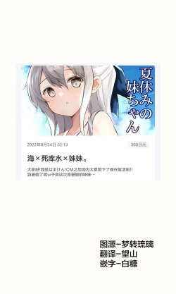 Page 446 of Imouto ga 1kai shika Me o Awase tekurenai | 妹妹一天只和我对上一次眼