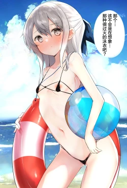 Page 448 of Imouto ga 1kai shika Me o Awase tekurenai | 妹妹一天只和我对上一次眼